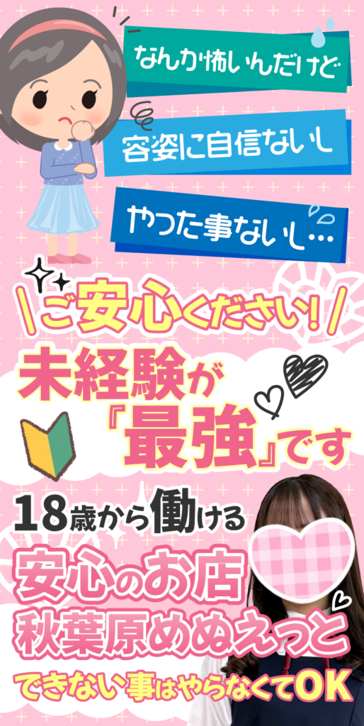 ご安心ください！
未経験が『最強』です